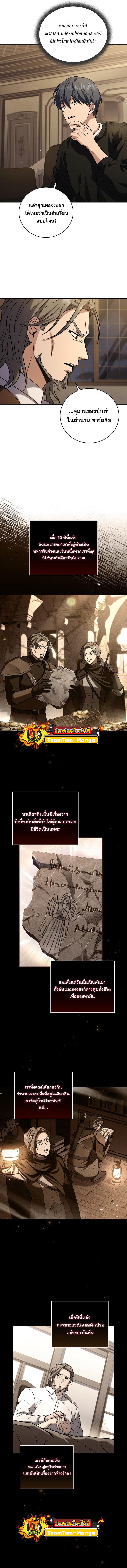 Return of the Frozen Player Chap 80 - Next Chap 81