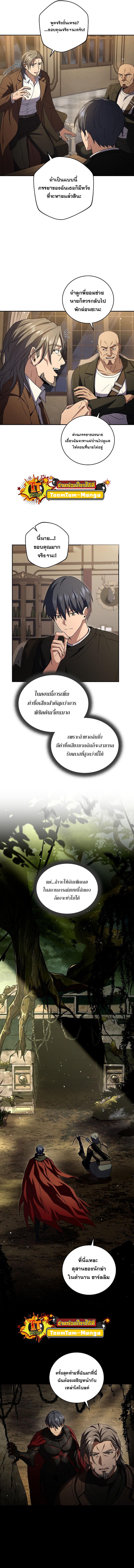 Return of the Frozen Player Chap 80 - Next Chap 81