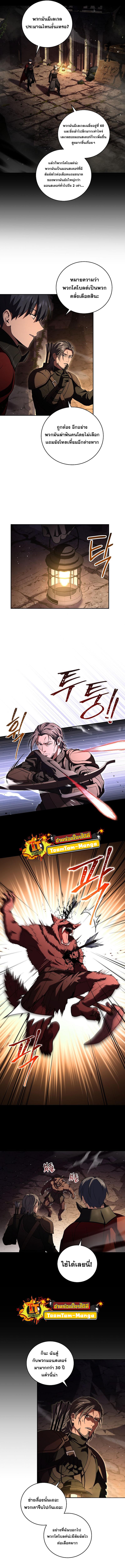 Return of the Frozen Player Chap 80 - Next Chap 81