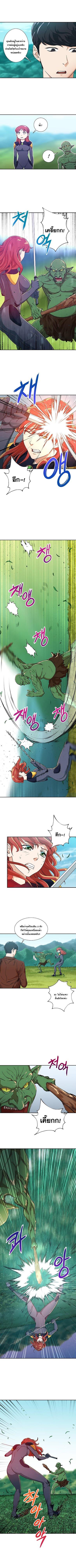 My Dad Is Too Strong Chap 6 - Next Chap 7