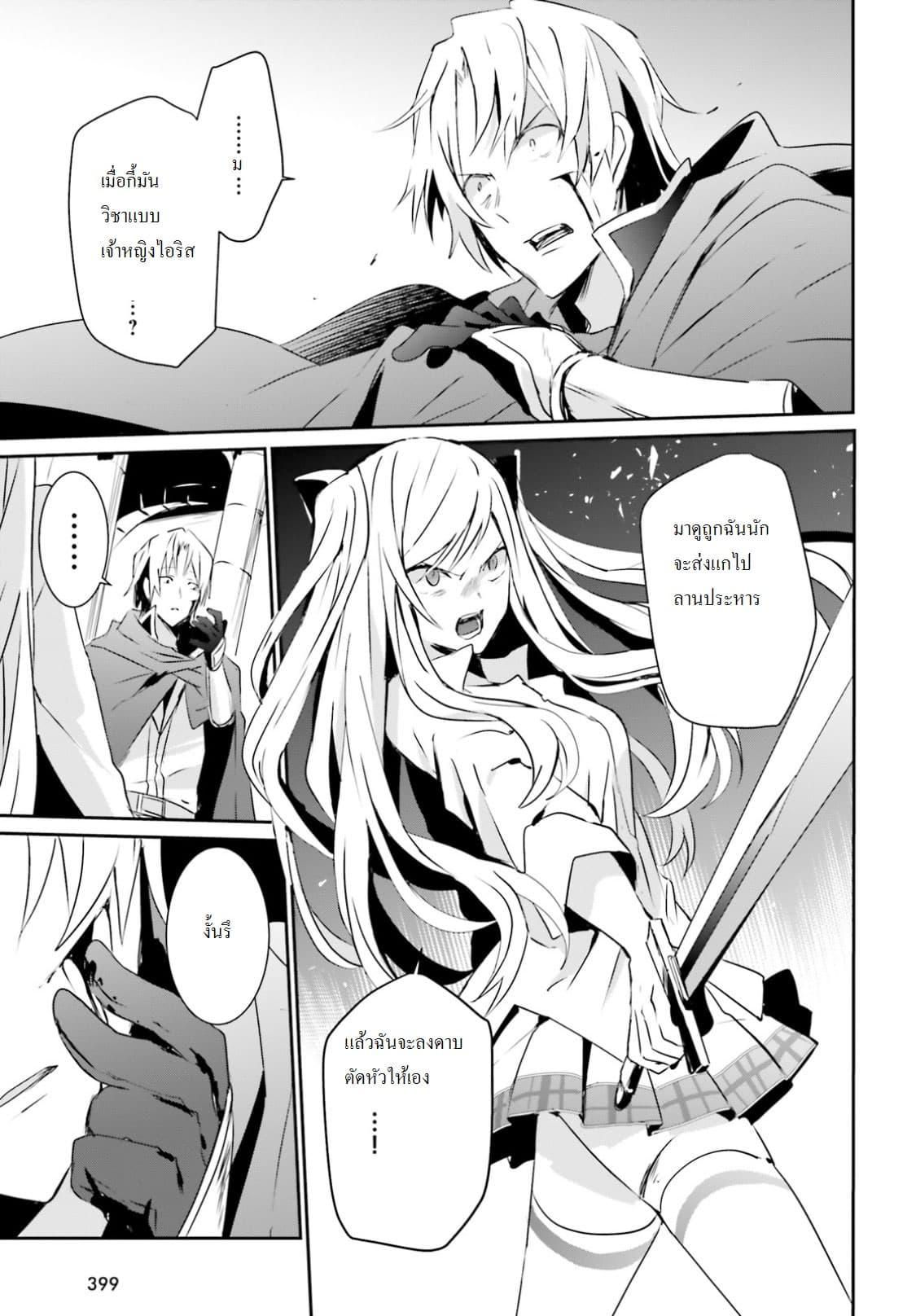 Kage no Jitsuryokusha ni Naritakute! อยากเป็นพลังในเงามืด Chap 6 - Next Chap 7