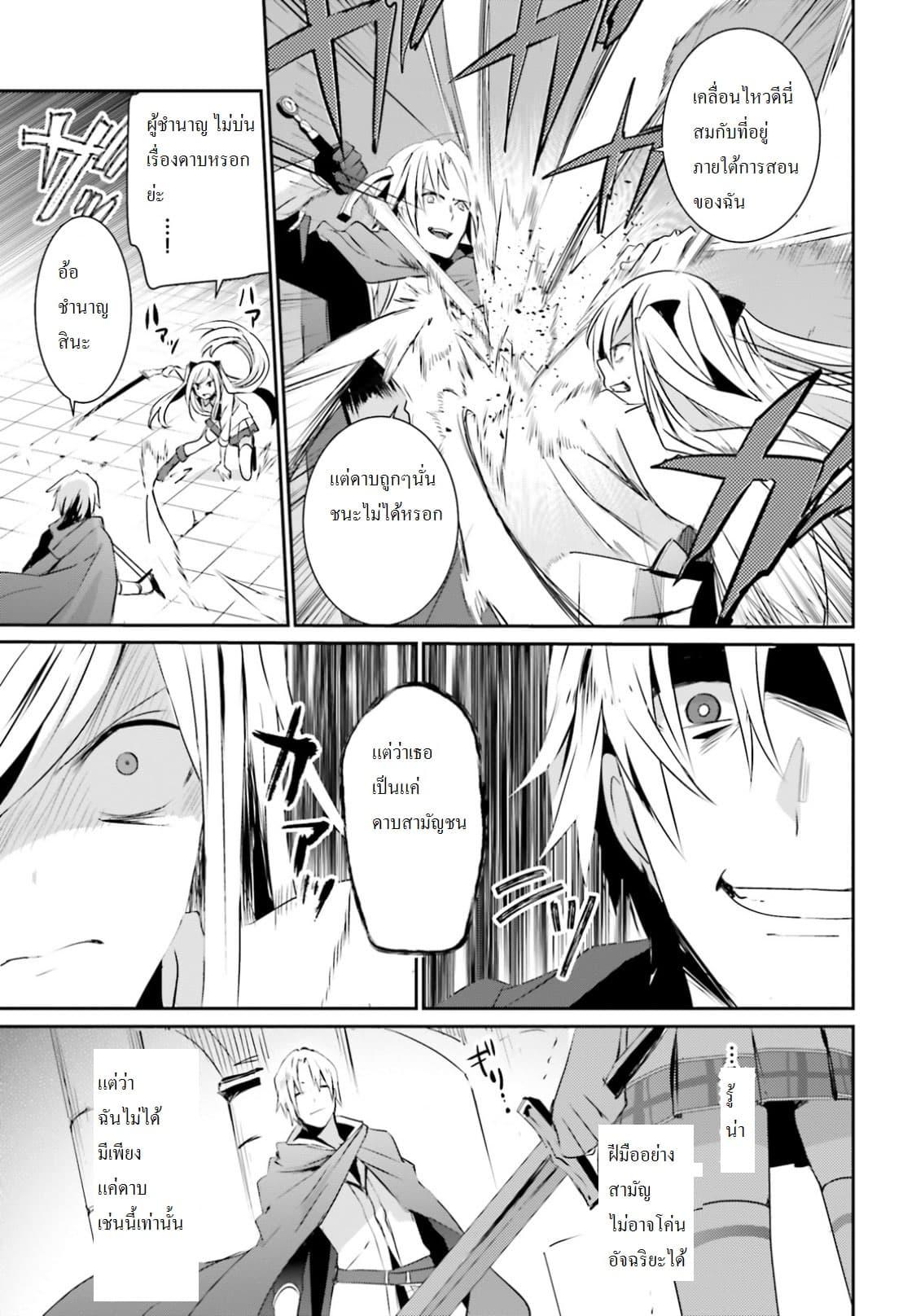 Kage no Jitsuryokusha ni Naritakute! อยากเป็นพลังในเงามืด Chap 6 - Next Chap 7