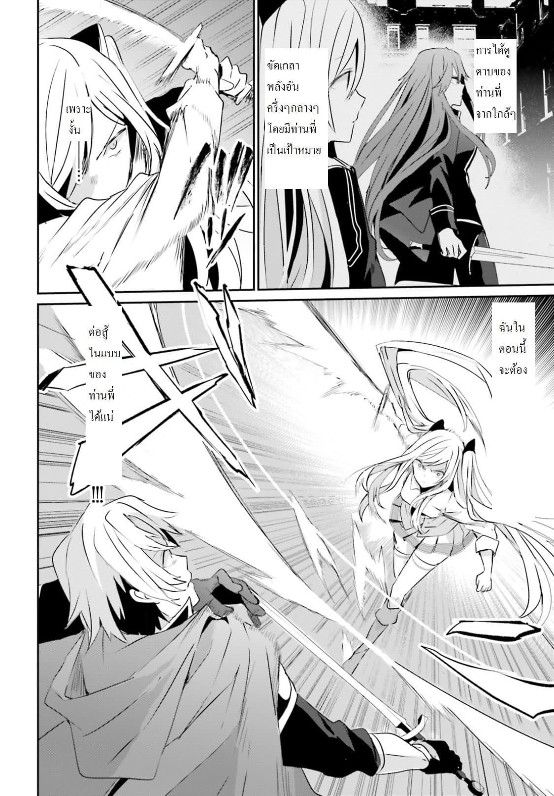Kage no Jitsuryokusha ni Naritakute! อยากเป็นพลังในเงามืด Chap 6 - Next Chap 7