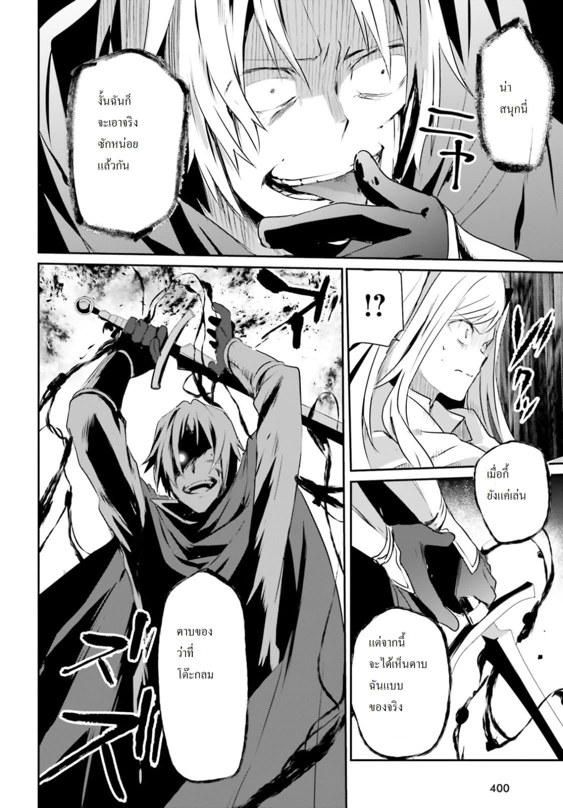 Kage no Jitsuryokusha ni Naritakute! อยากเป็นพลังในเงามืด Chap 6 - Next Chap 7
