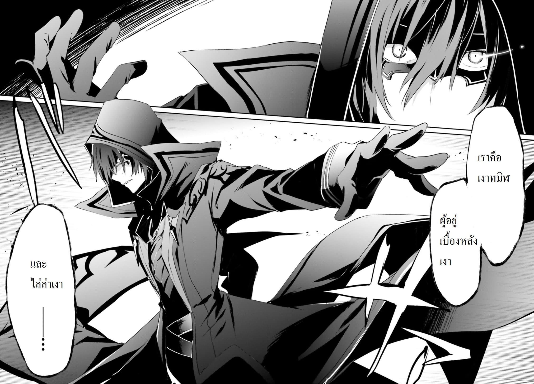 Kage no Jitsuryokusha ni Naritakute! อยากเป็นพลังในเงามืด Chap 6 - Next Chap 7