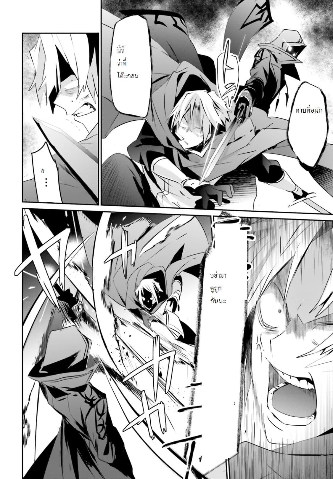 Kage no Jitsuryokusha ni Naritakute! อยากเป็นพลังในเงามืด Chap 6 - Next Chap 7