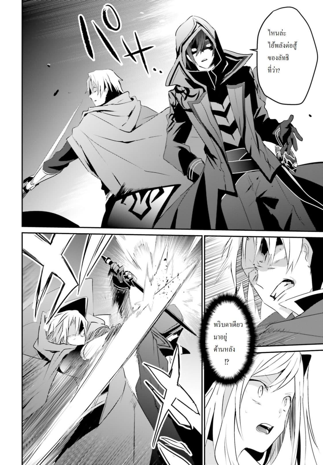 Kage no Jitsuryokusha ni Naritakute! อยากเป็นพลังในเงามืด Chap 6 - Next Chap 7