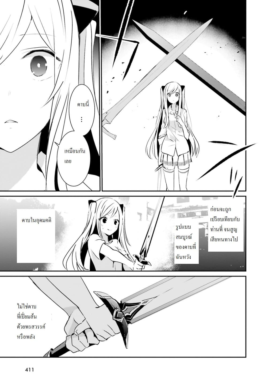 Kage no Jitsuryokusha ni Naritakute! อยากเป็นพลังในเงามืด Chap 6 - Next Chap 7