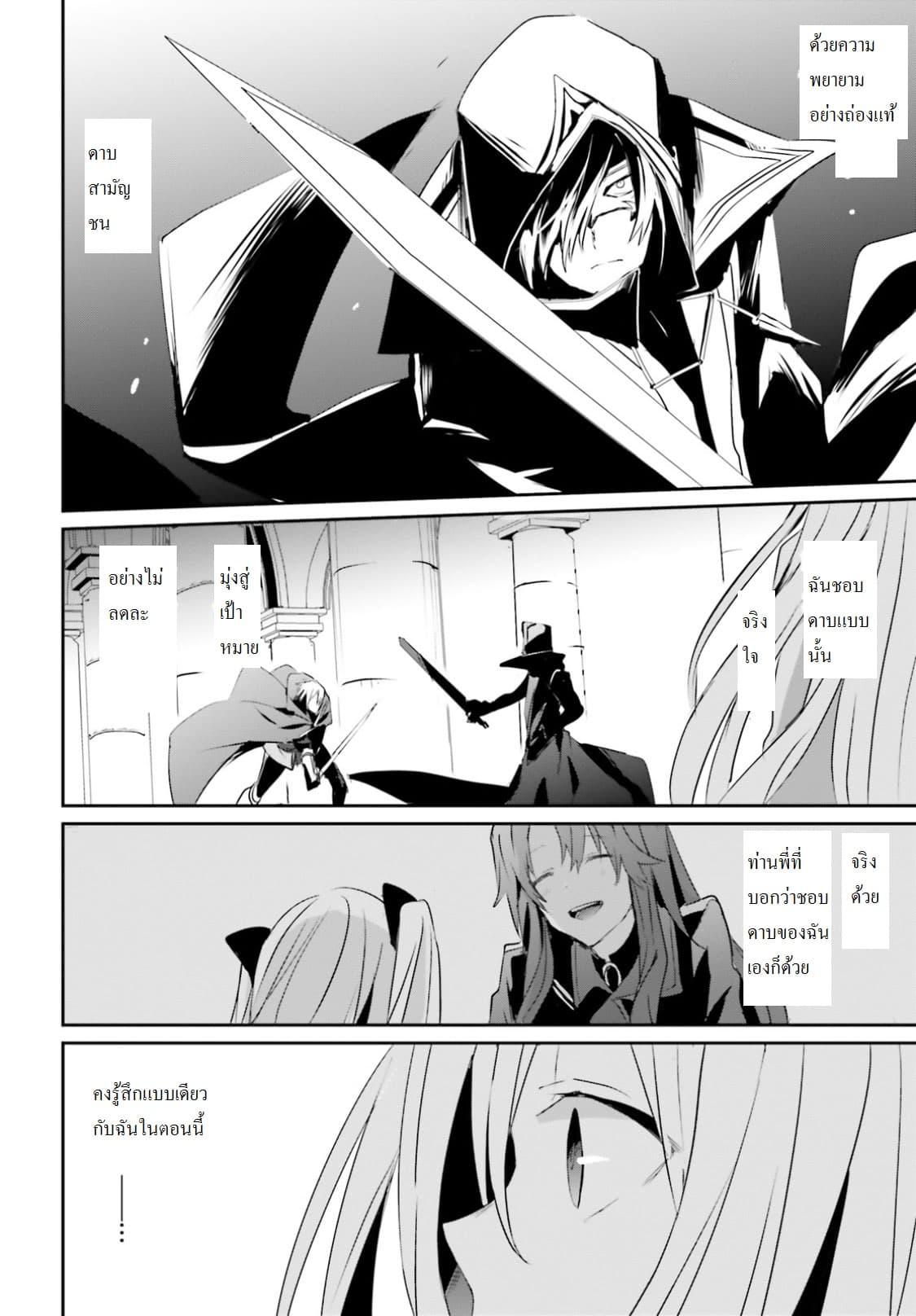 Kage no Jitsuryokusha ni Naritakute! อยากเป็นพลังในเงามืด Chap 6 - Next Chap 7