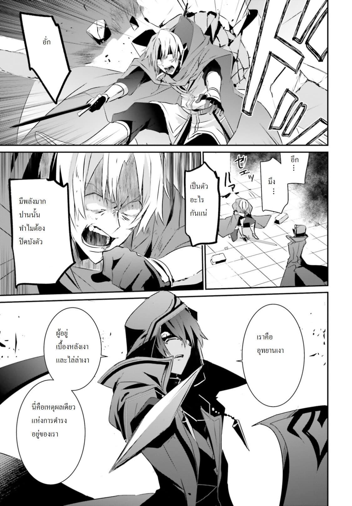 Kage no Jitsuryokusha ni Naritakute! อยากเป็นพลังในเงามืด Chap 6 - Next Chap 7