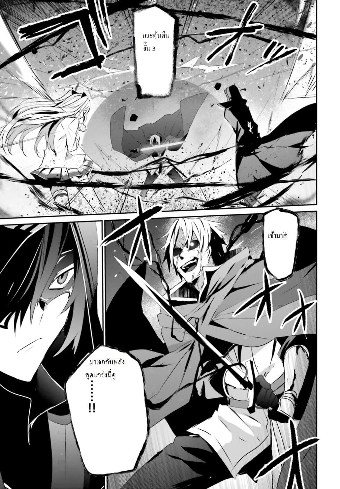 Kage no Jitsuryokusha ni Naritakute! อยากเป็นพลังในเงามืด Chap 6 - Next Chap 7