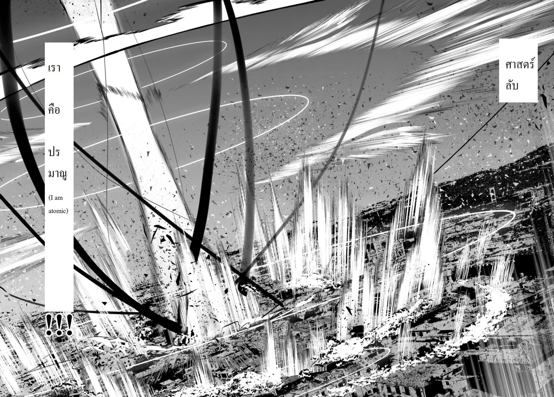 Kage no Jitsuryokusha ni Naritakute! อยากเป็นพลังในเงามืด Chap 6 - Next Chap 7