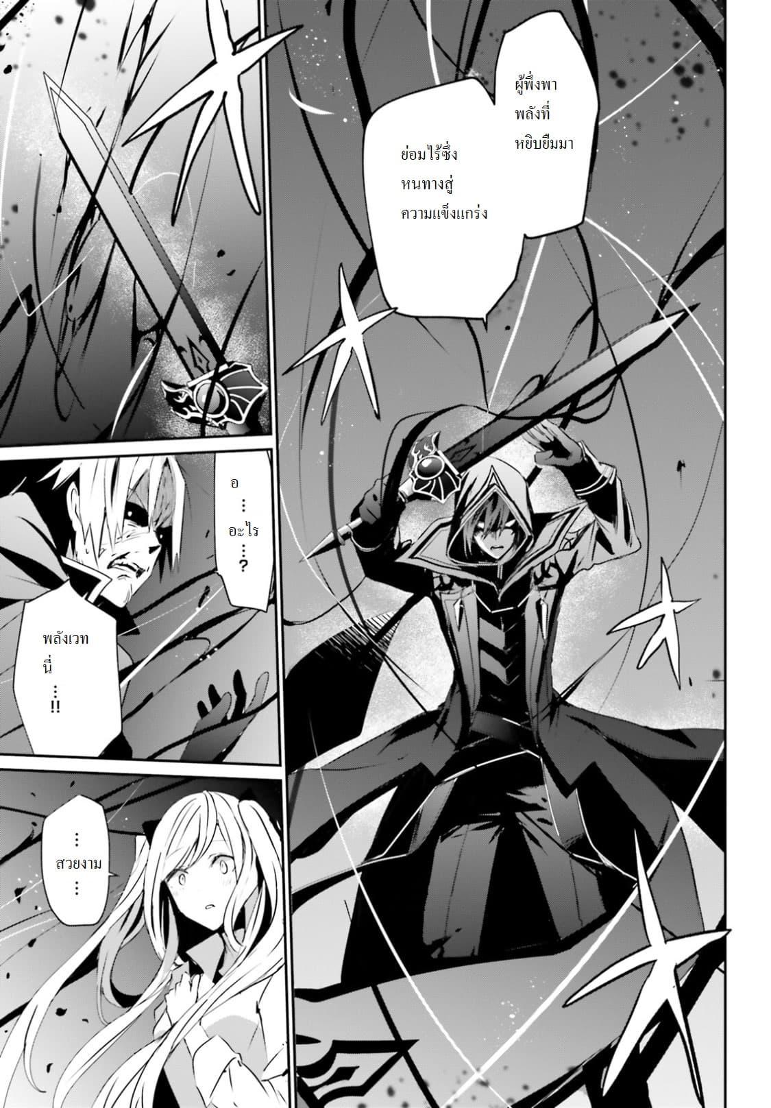 Kage no Jitsuryokusha ni Naritakute! อยากเป็นพลังในเงามืด Chap 6 - Next Chap 7