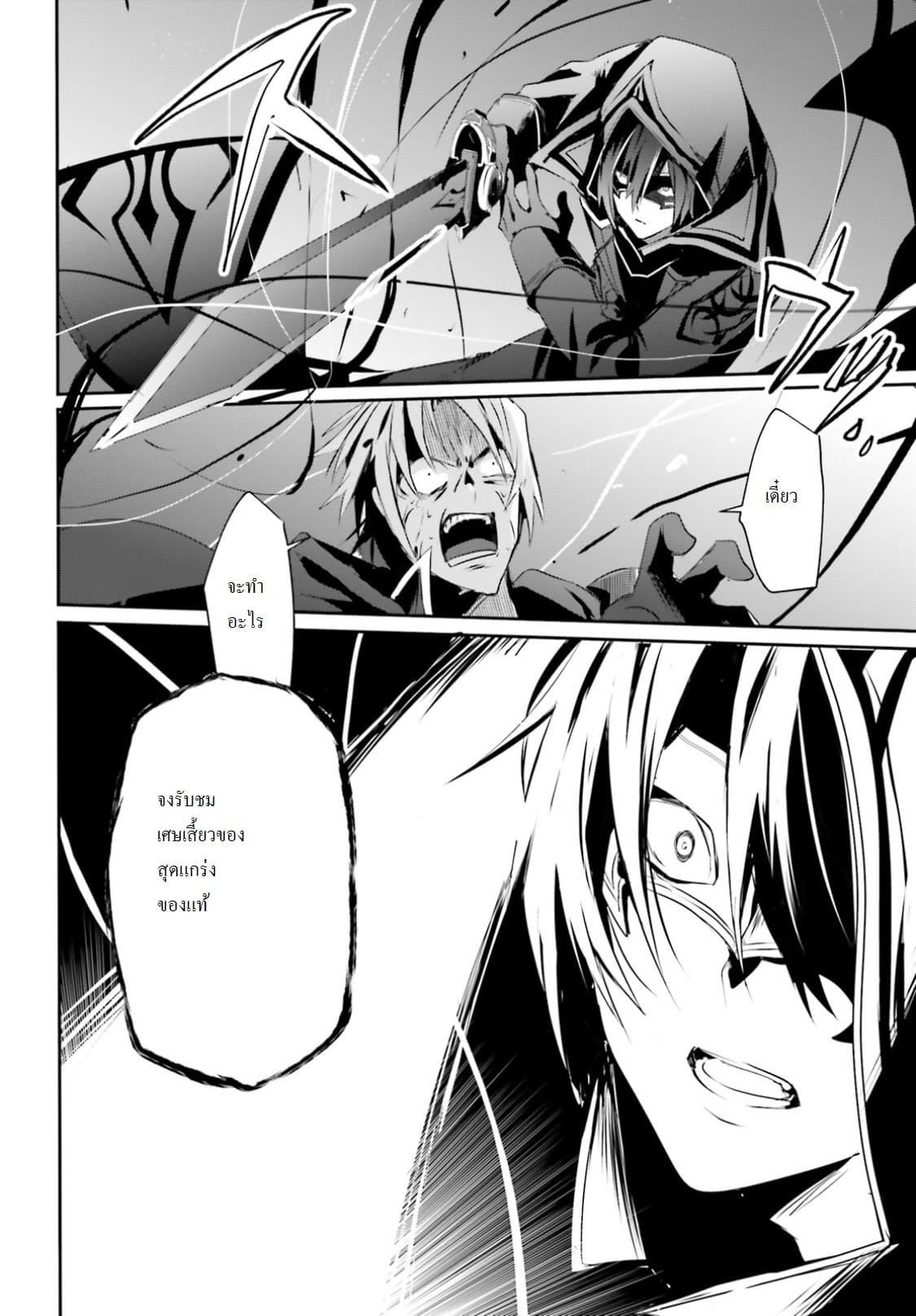 Kage no Jitsuryokusha ni Naritakute! อยากเป็นพลังในเงามืด Chap 6 - Next Chap 7