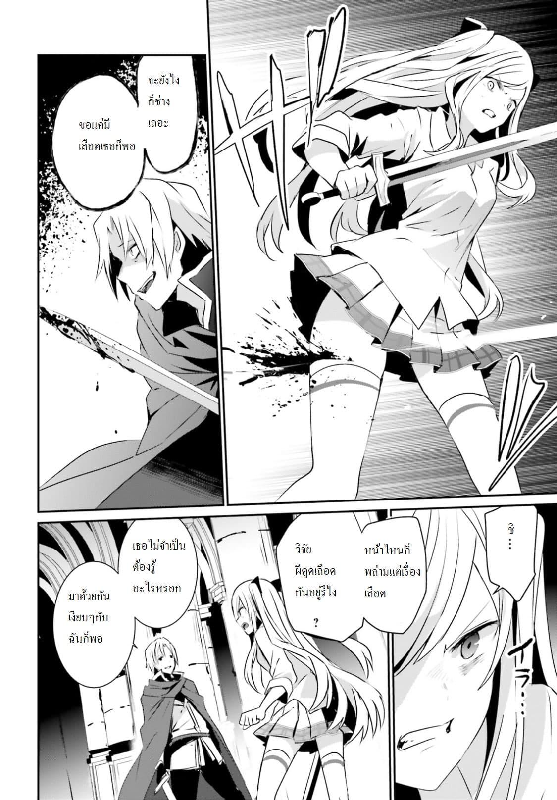 Kage no Jitsuryokusha ni Naritakute! อยากเป็นพลังในเงามืด Chap 6 - Next Chap 7