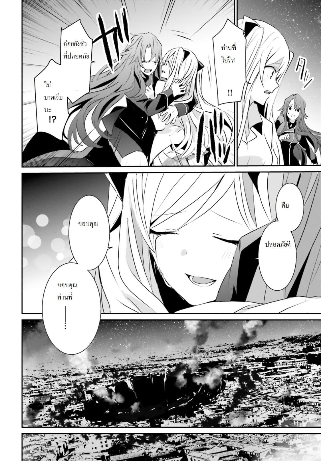 Kage no Jitsuryokusha ni Naritakute! อยากเป็นพลังในเงามืด Chap 6 - Next Chap 7