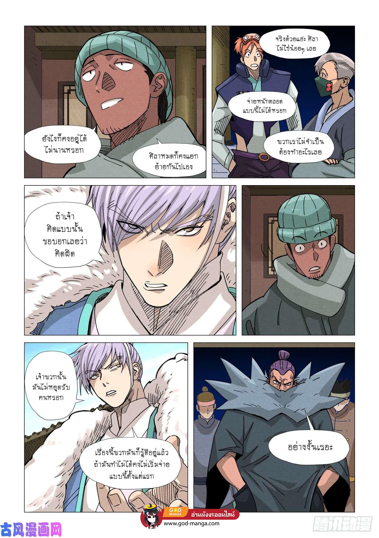 Tales of Demons and Gods Chap 362 - Next Chap 363