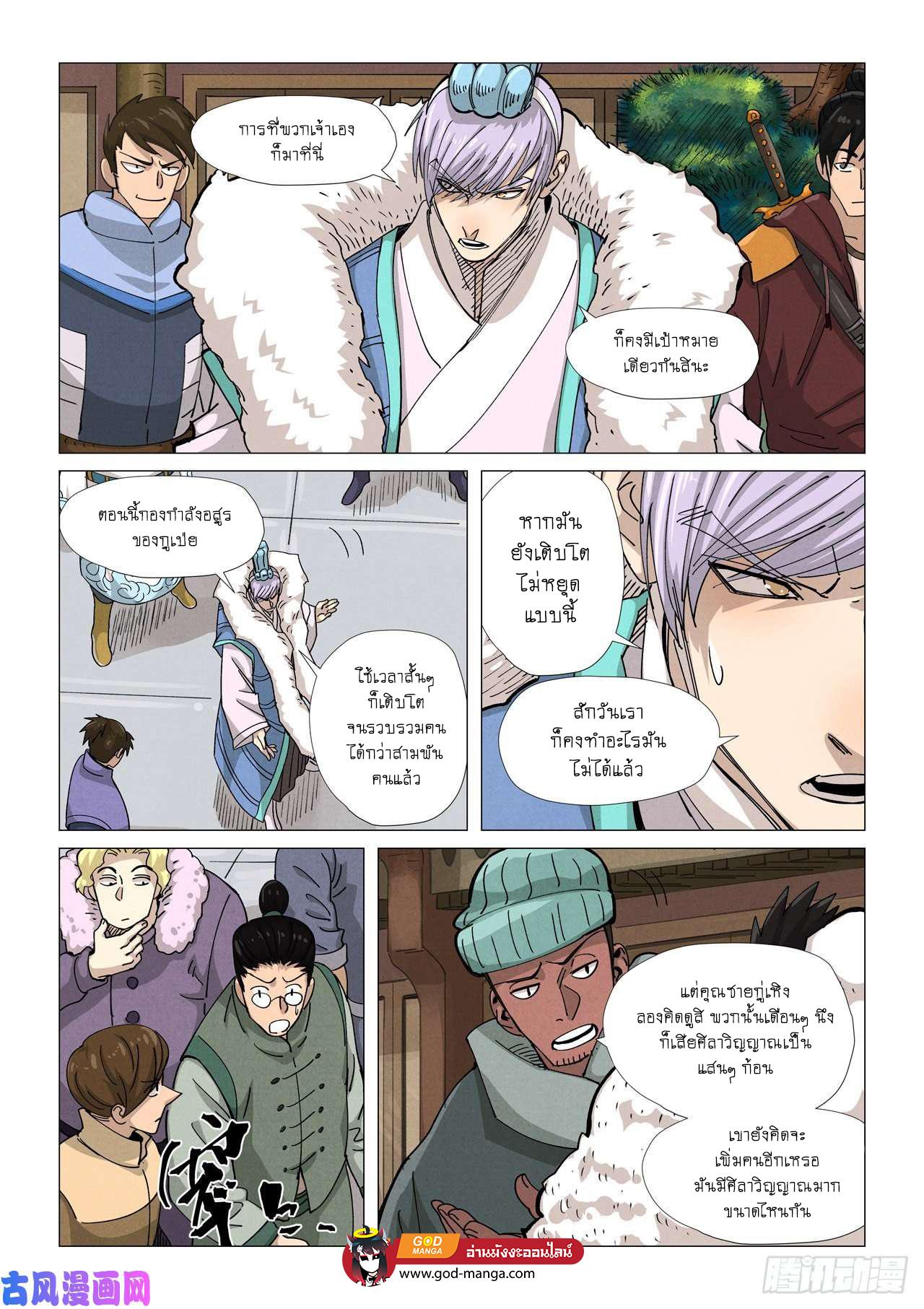 Tales of Demons and Gods Chap 362 - Next Chap 363