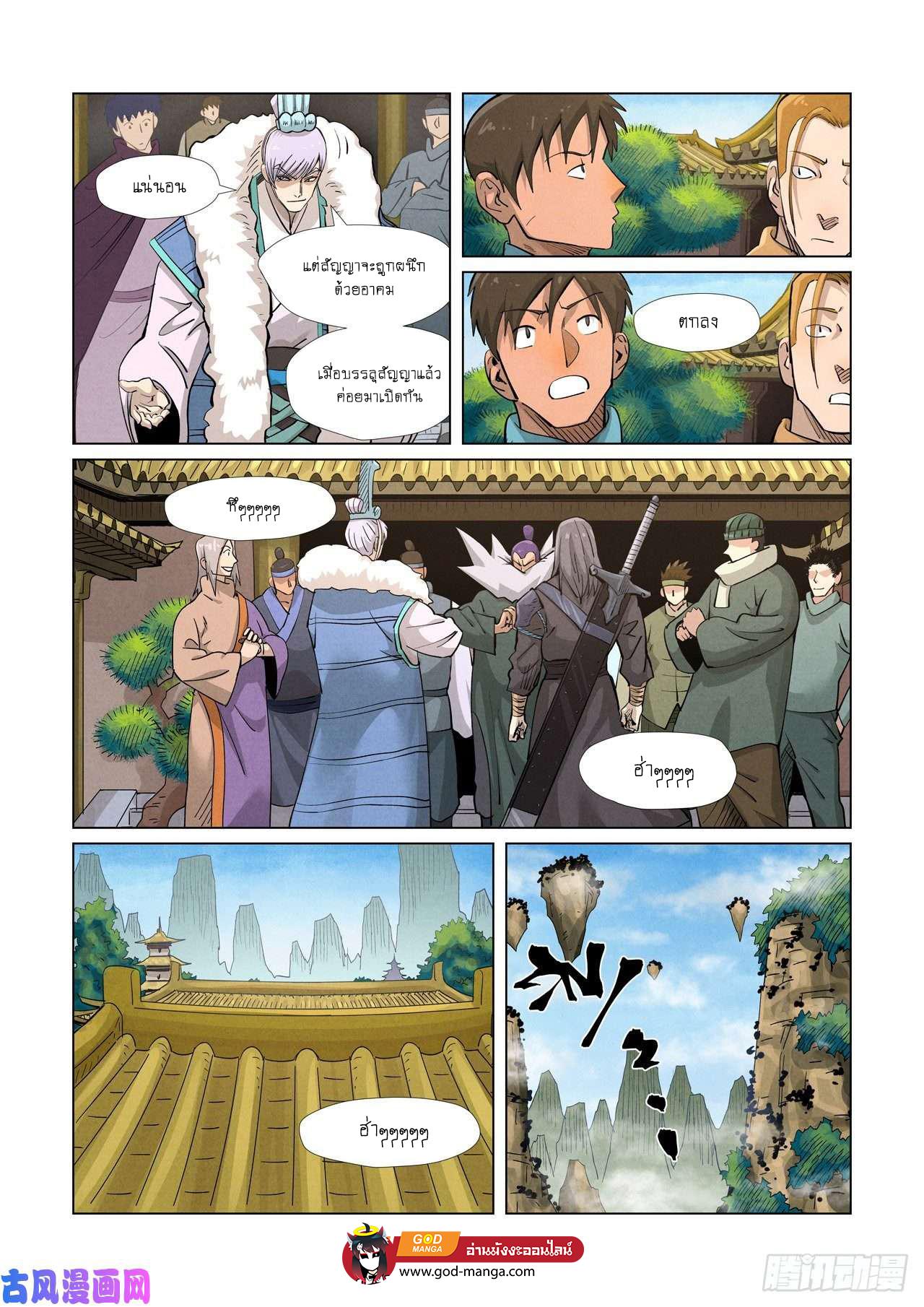 Tales of Demons and Gods Chap 362 - Next Chap 363