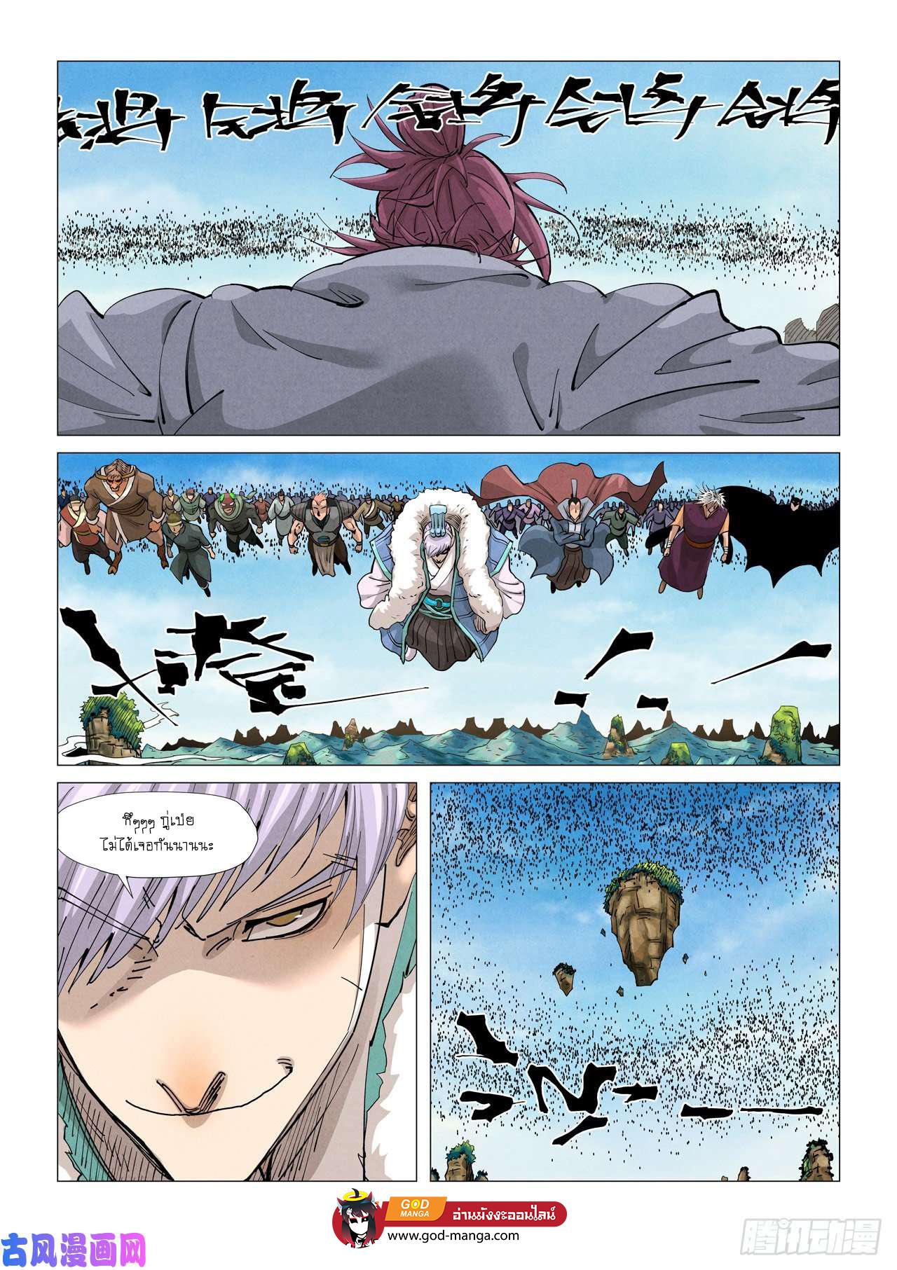 Tales of Demons and Gods Chap 362 - Next Chap 363