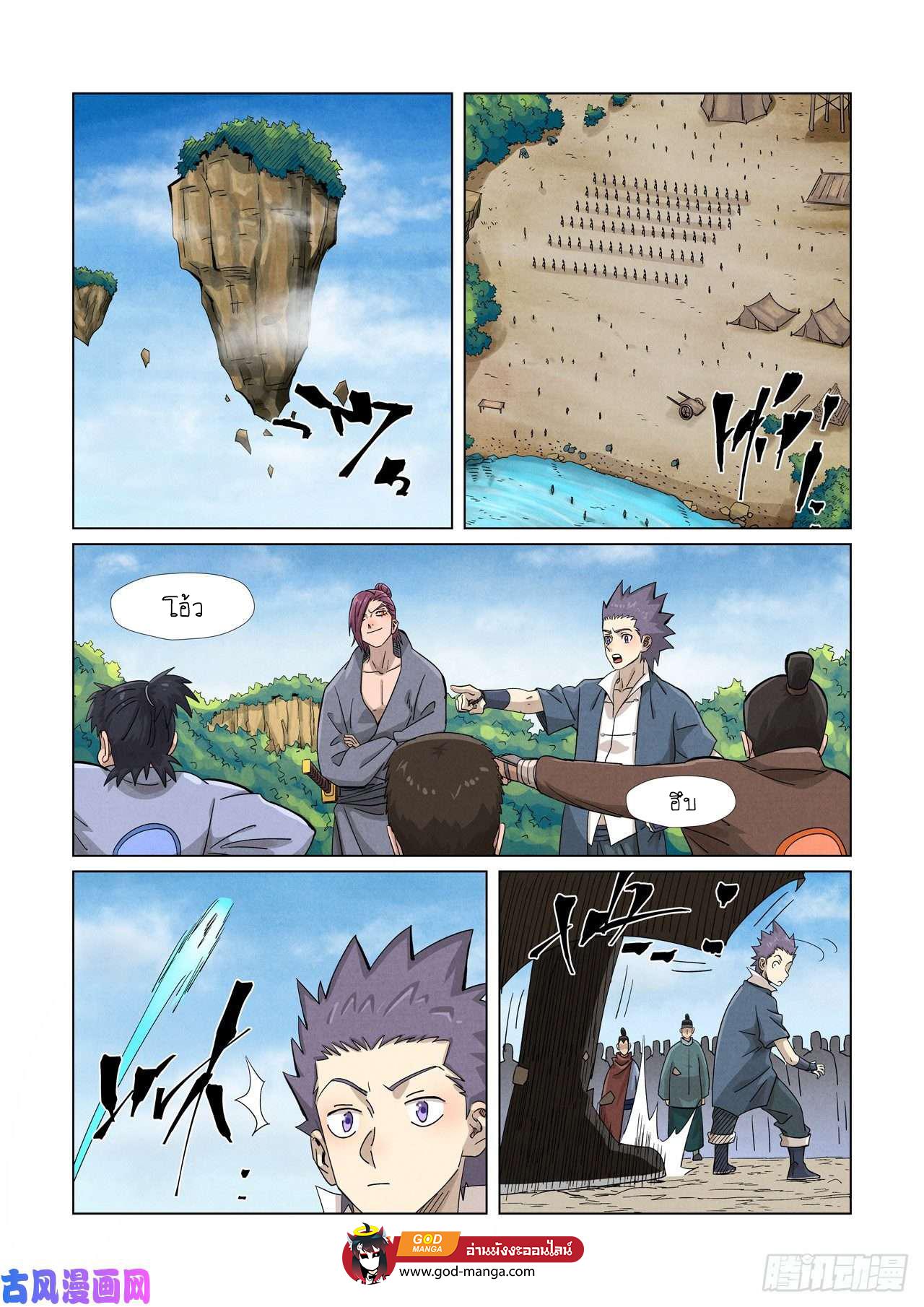 Tales of Demons and Gods Chap 362 - Next Chap 363