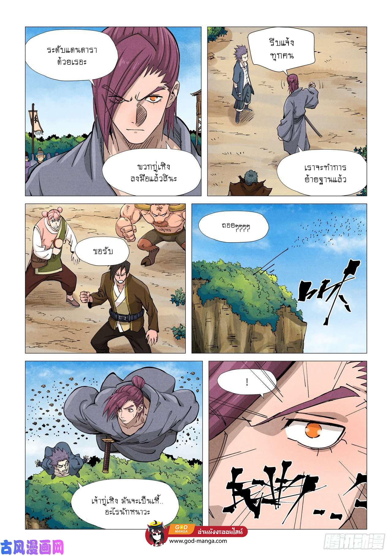 Tales of Demons and Gods Chap 362 - Next Chap 363