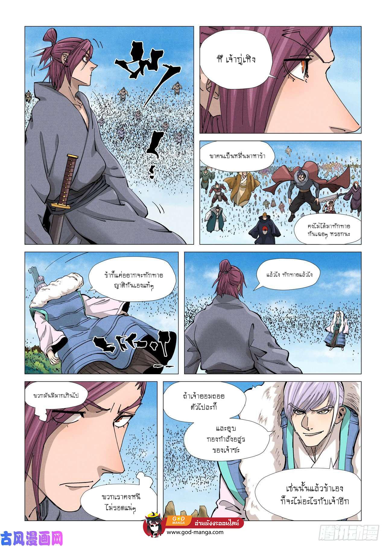 Tales of Demons and Gods Chap 362 - Next Chap 363