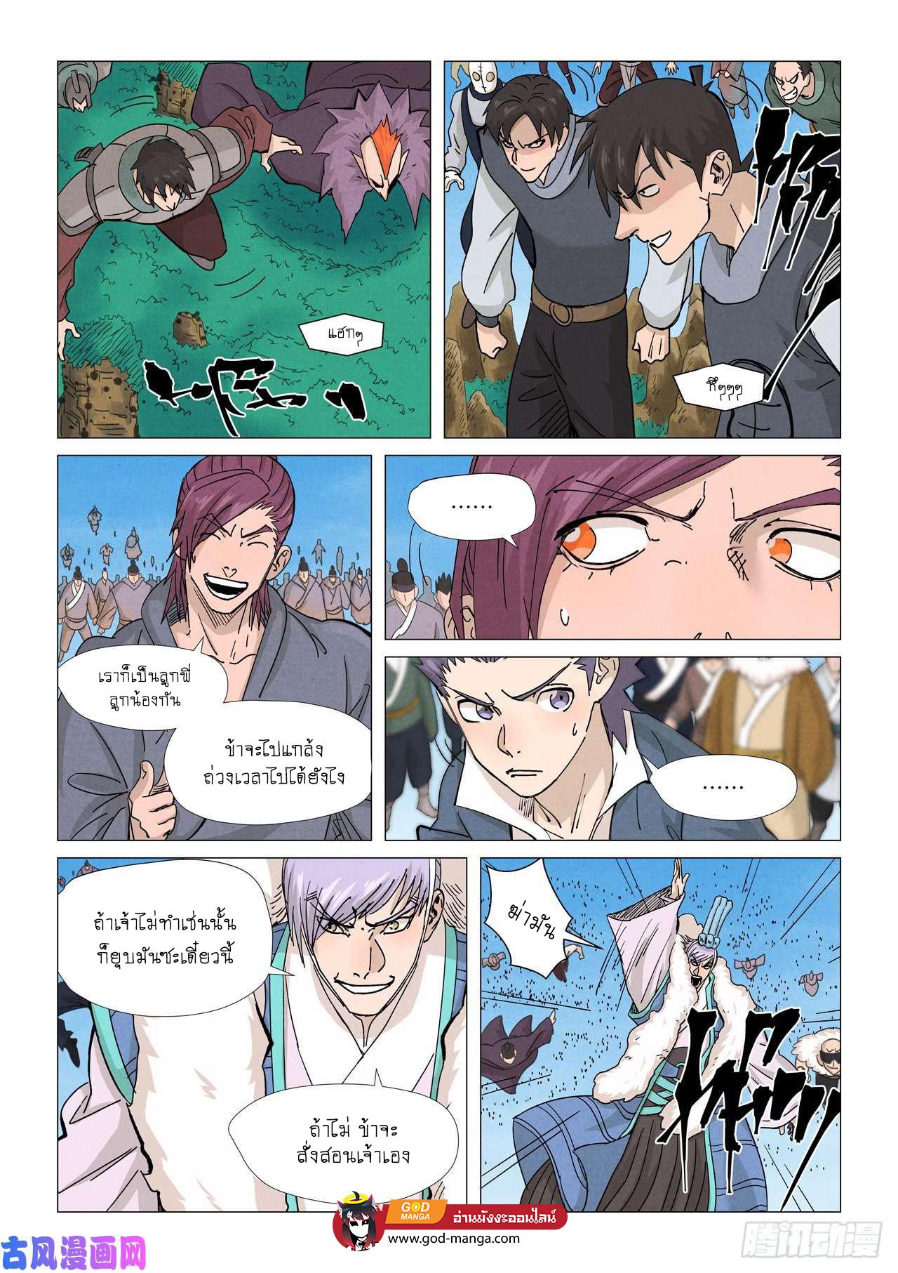 Tales of Demons and Gods Chap 362 - Next Chap 363