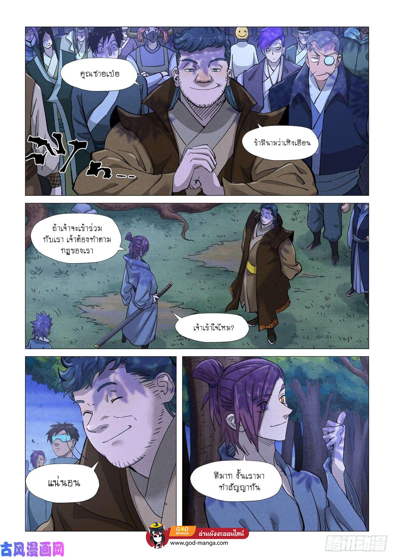 Tales of Demons and Gods Chap 362 - Next Chap 363