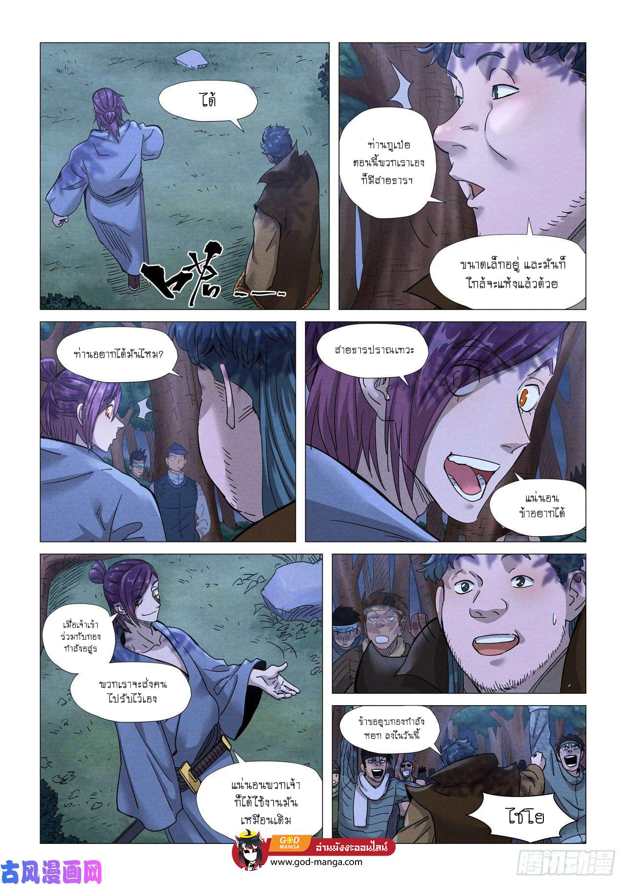 Tales of Demons and Gods Chap 362 - Next Chap 363