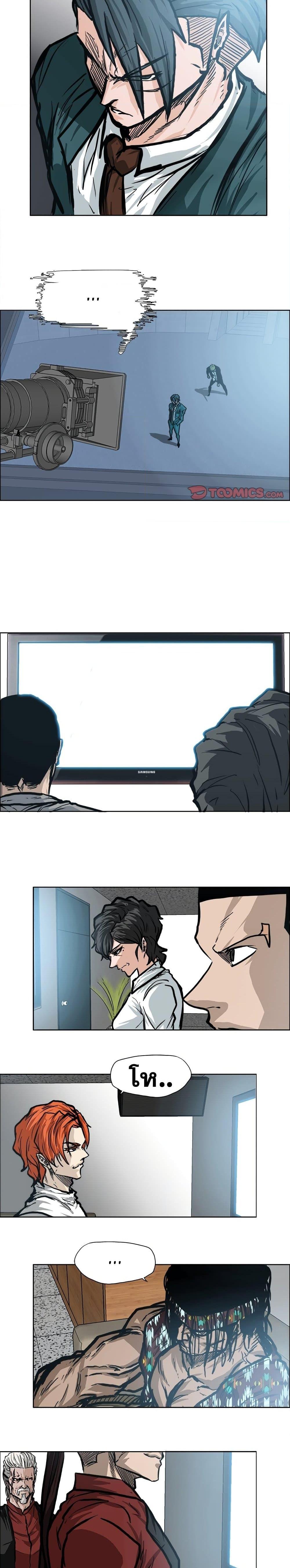 Boss in School Chap 98 - Next Chap 99