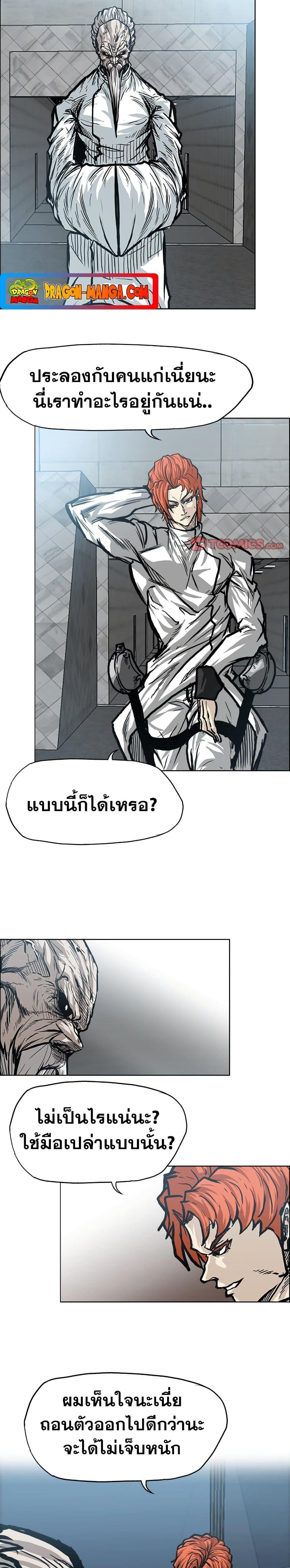 Boss in School Chap 98 - Next Chap 99