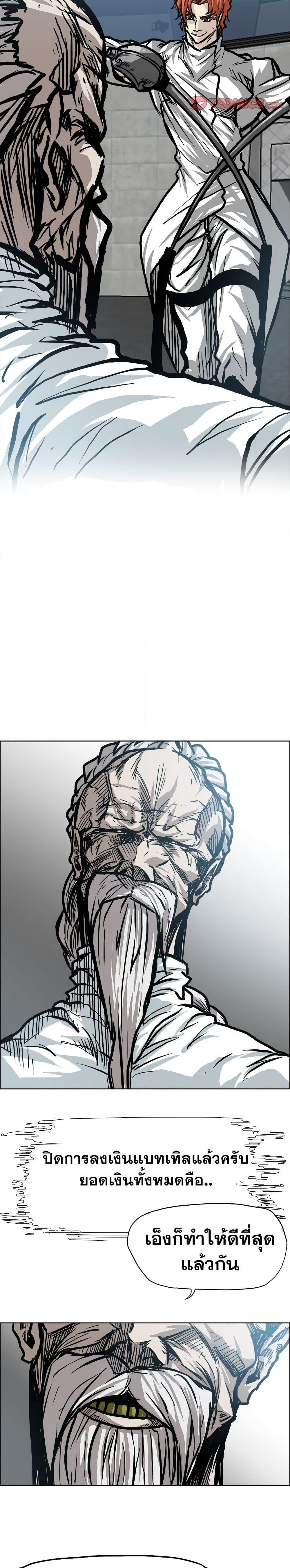 Boss in School Chap 98 - Next Chap 99