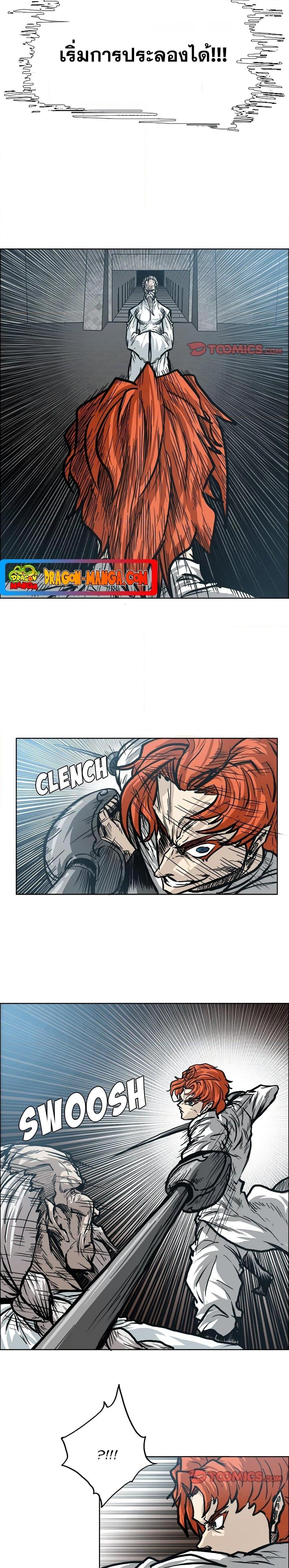 Boss in School Chap 98 - Next Chap 99