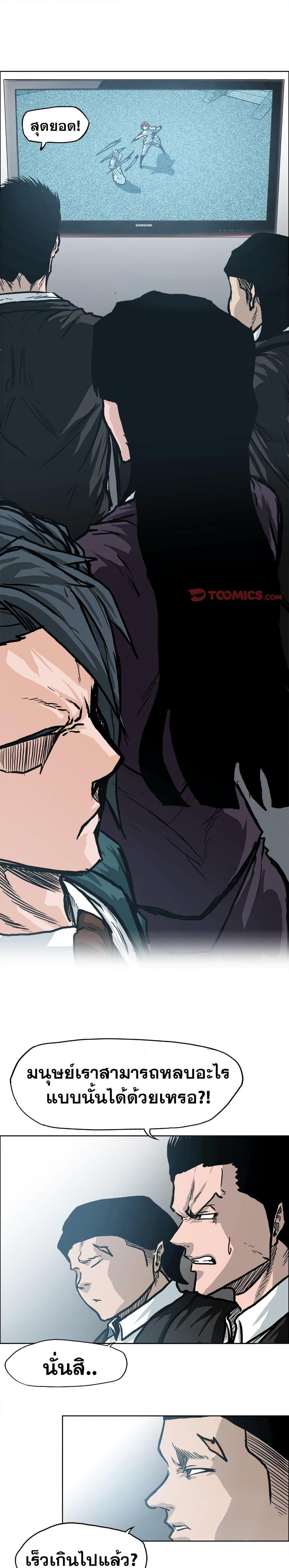 Boss in School Chap 98 - Next Chap 99