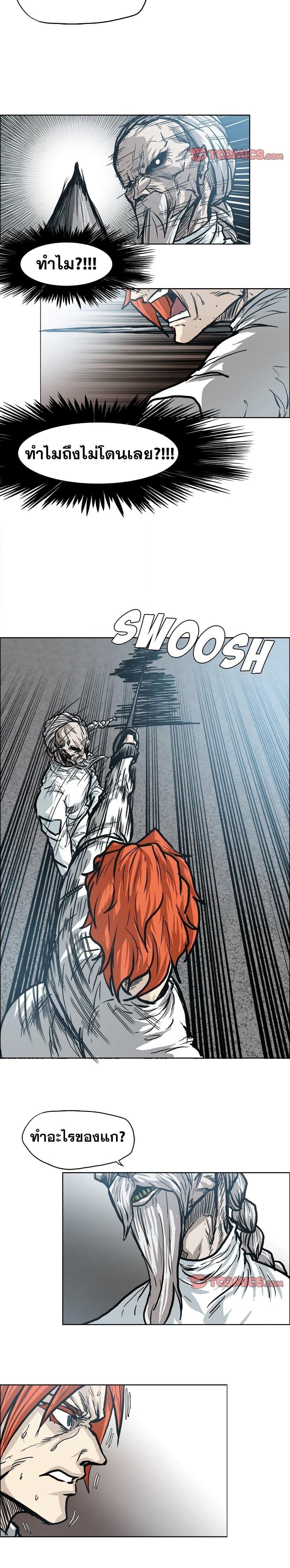 Boss in School Chap 98 - Next Chap 99