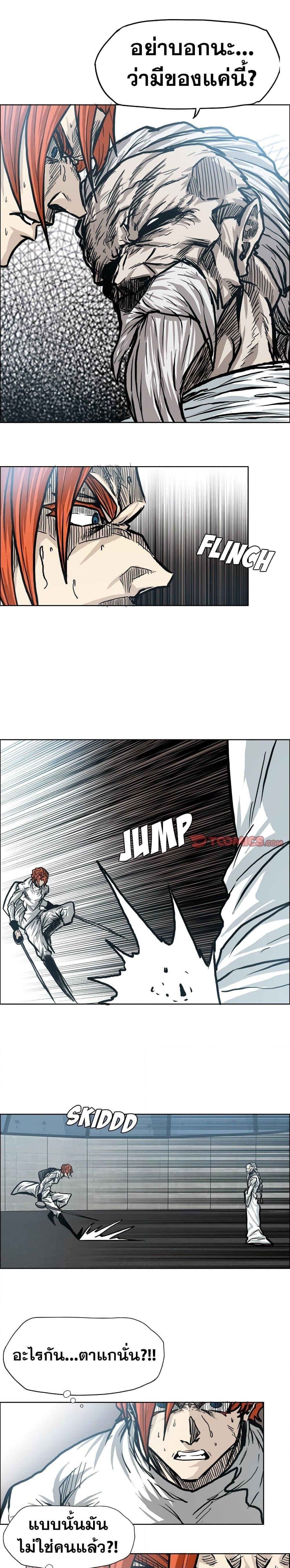 Boss in School Chap 98 - Next Chap 99