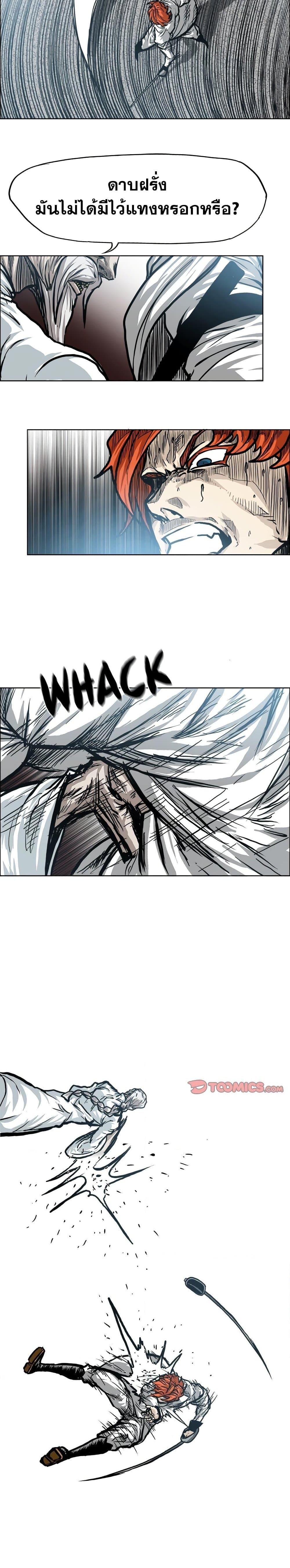 Boss in School Chap 98 - Next Chap 99