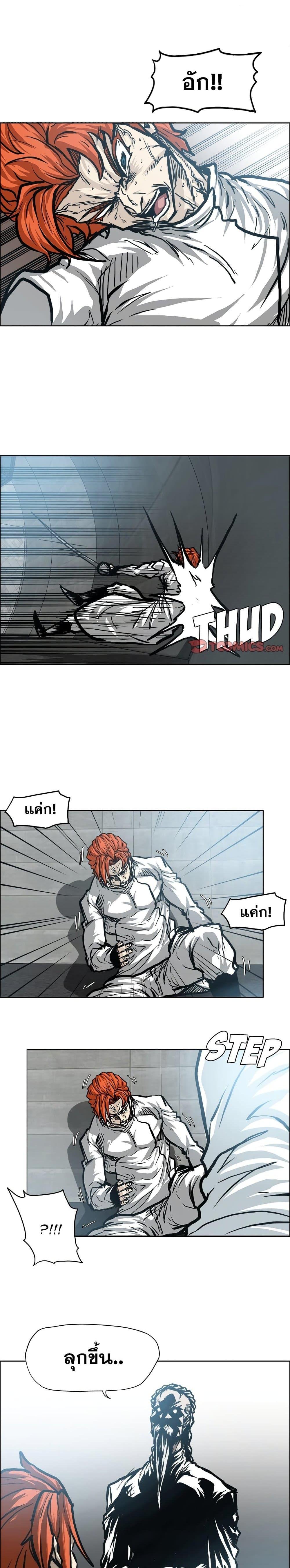 Boss in School Chap 98 - Next Chap 99
