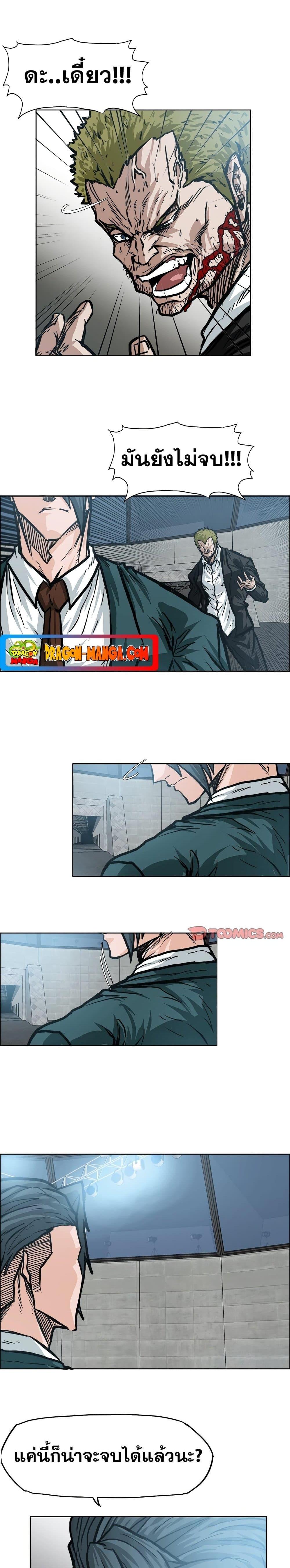 Boss in School Chap 98 - Next Chap 99