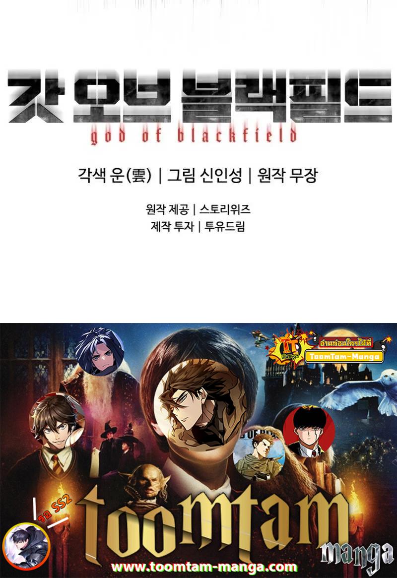 God of Blackfield Chap 85 - Next Chap 86