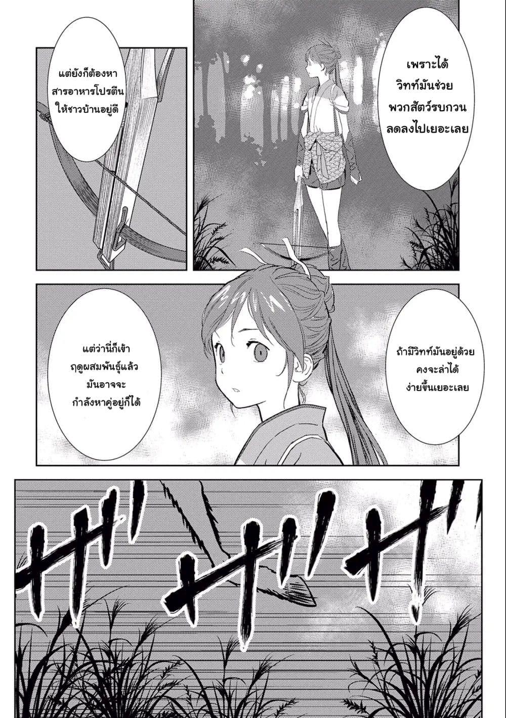 Sengoku Komachi Kuroutan: Noukou Giga Chap 6 - Next Chap 7