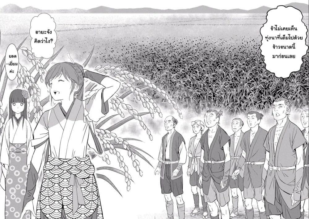 Sengoku Komachi Kuroutan: Noukou Giga Chap 6 - Next Chap 7