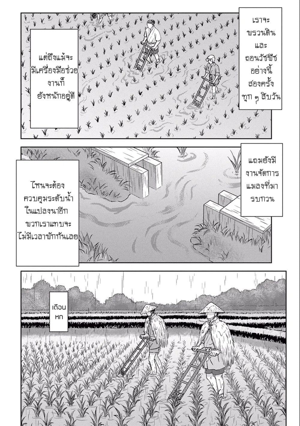 Sengoku Komachi Kuroutan: Noukou Giga Chap 6 - Next Chap 7