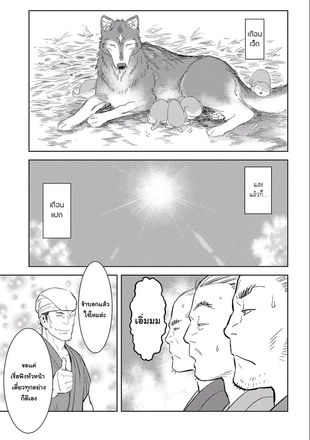 Sengoku Komachi Kuroutan: Noukou Giga Chap 6 - Next Chap 7