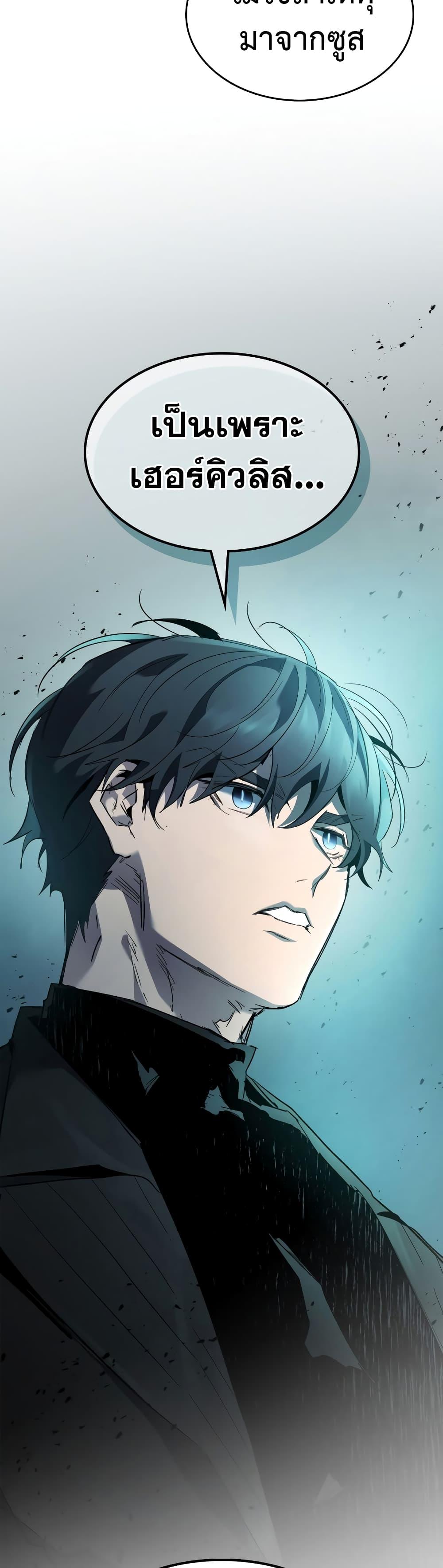 Leveling With the Gods Chap 104 - Next Chap 105