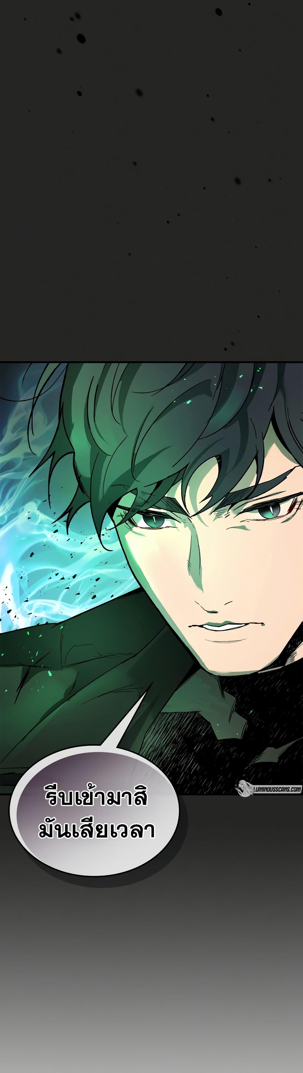 Leveling With the Gods Chap 104 - Next Chap 105