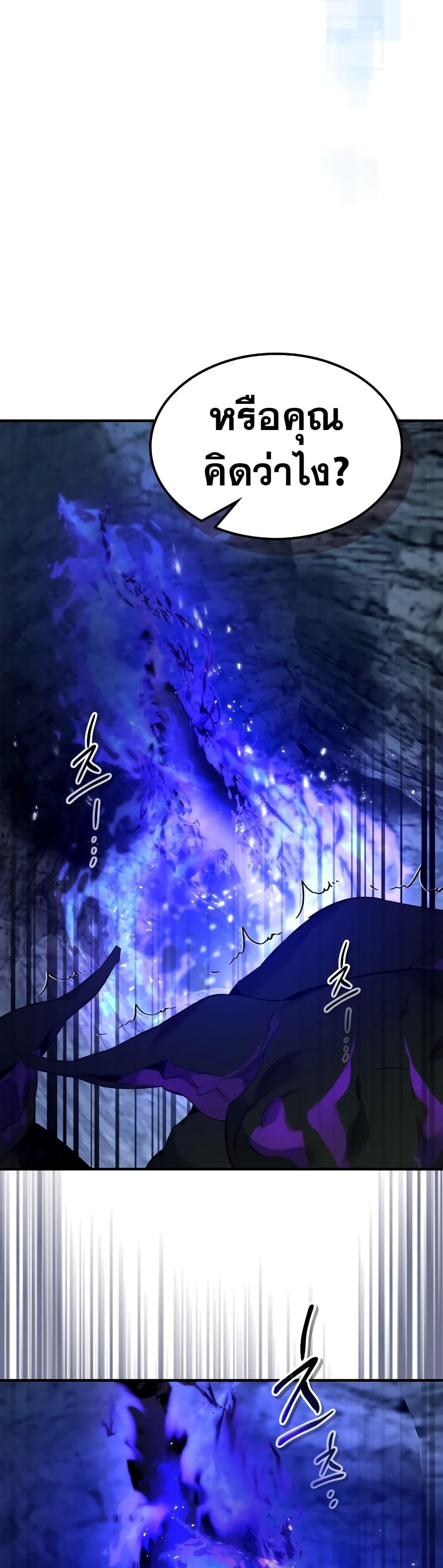 Leveling With the Gods Chap 104 - Next Chap 105