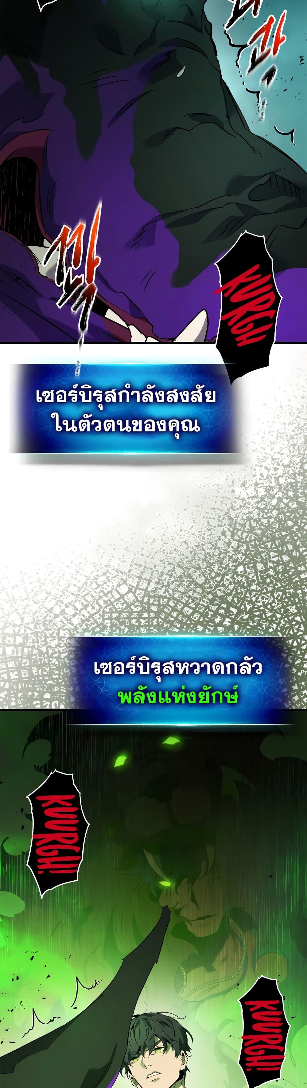 Leveling With the Gods Chap 104 - Next Chap 105