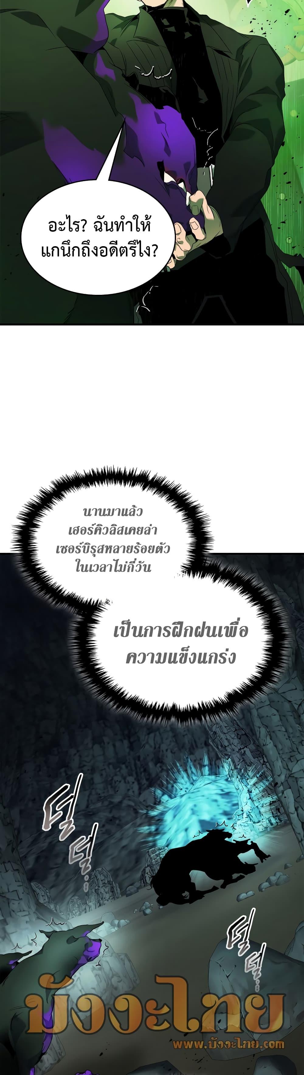 Leveling With the Gods Chap 104 - Next Chap 105